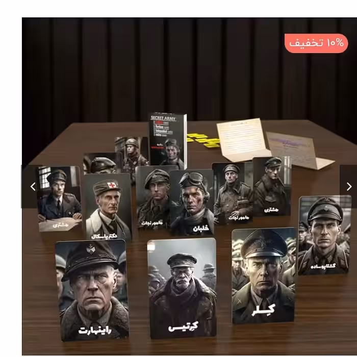 بازی فکری مافیا ارتش سری secret Army Mafia 