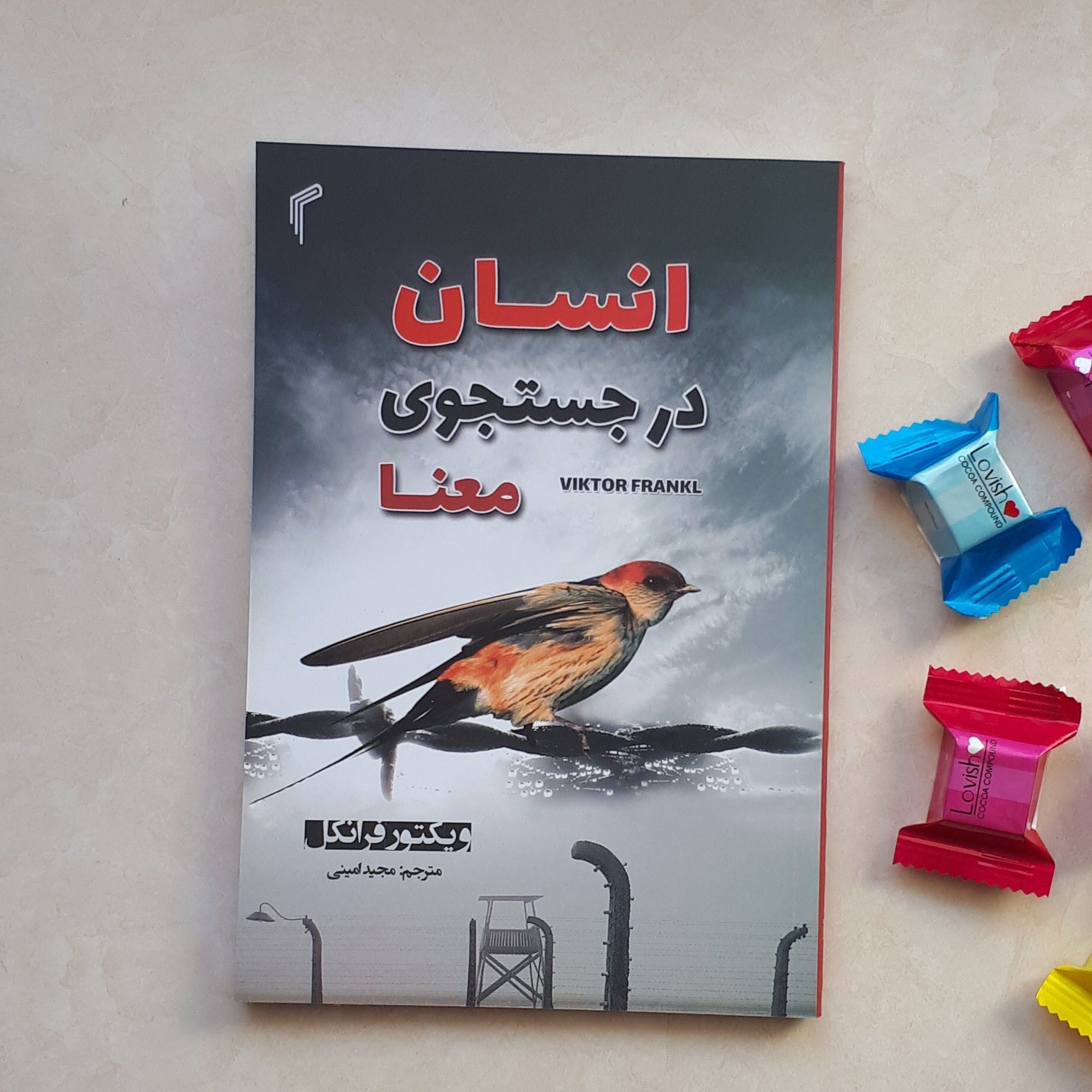 کتاب انسان درجستجوی معنا اثر ویکتور فرانکل ترجمه مجید امینی