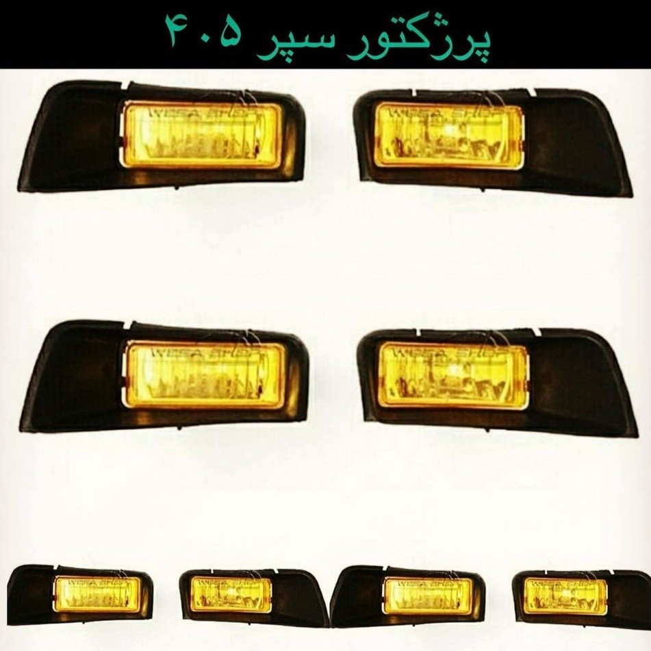 چراغ مه شکن زرد پژو 405 ،اردی،روآ،و پراید