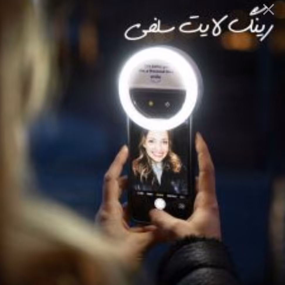 رینگ لایت سلفی گرفتن