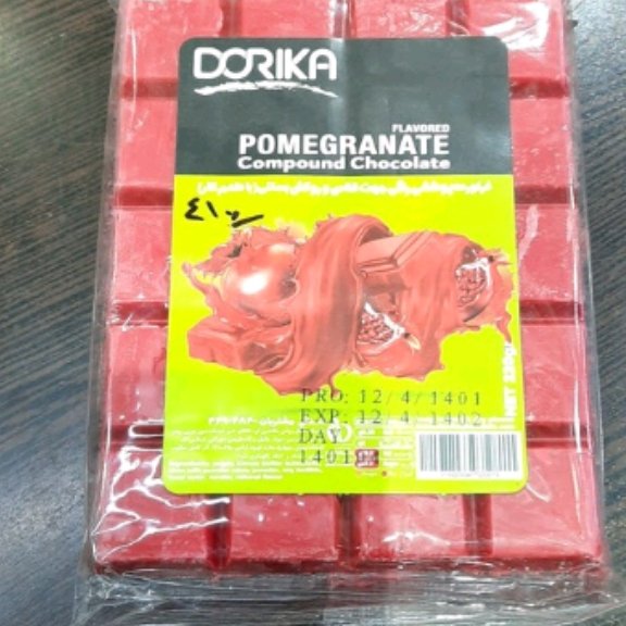 شکلات تخته ای با طعم انار