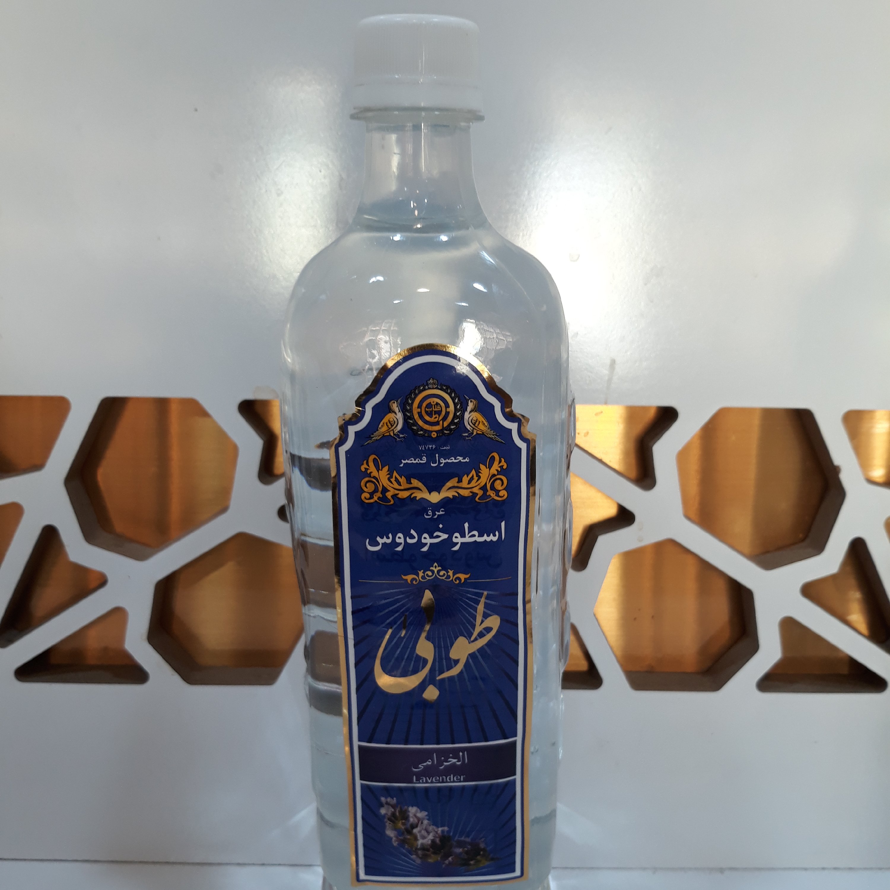 عرق اسطوخدوس طوبی
