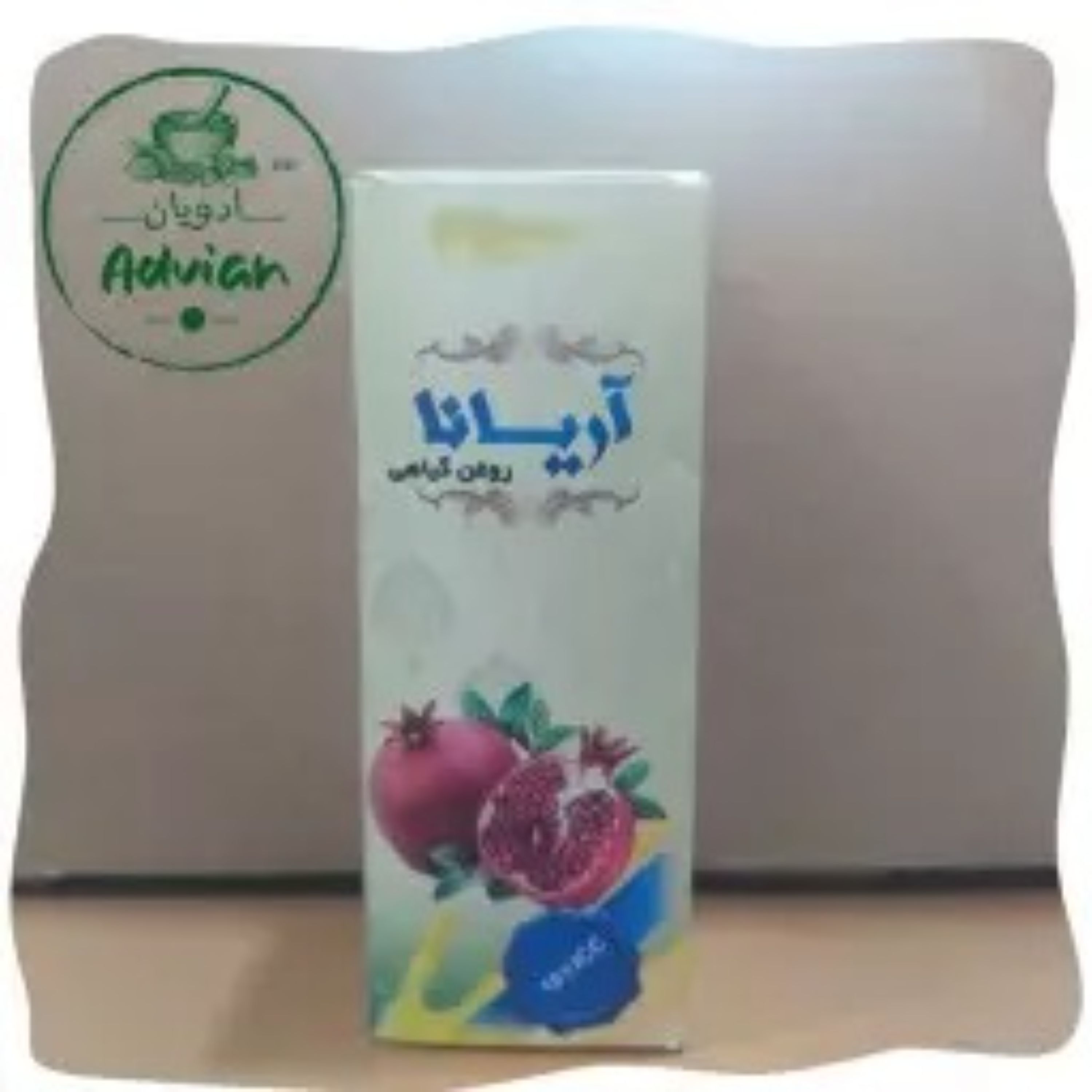 روغن هسته انار