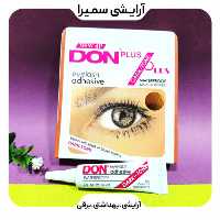 چسب مژه مصنوعی دان مدل Plus مقدار 7 گرم اصل
