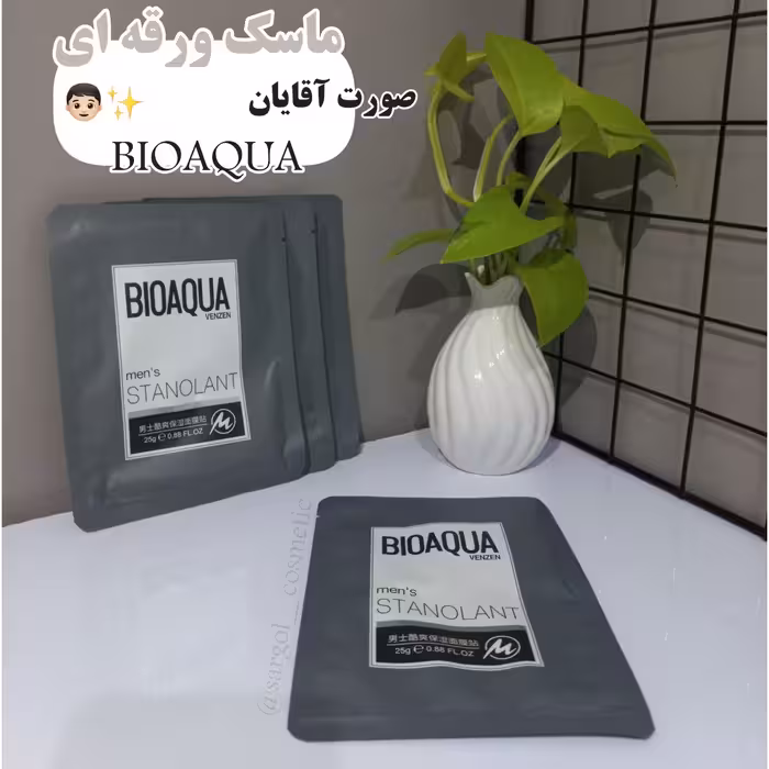 ماسک ورقه ای صورت آقایان مدل استانولات بیوآکوا 