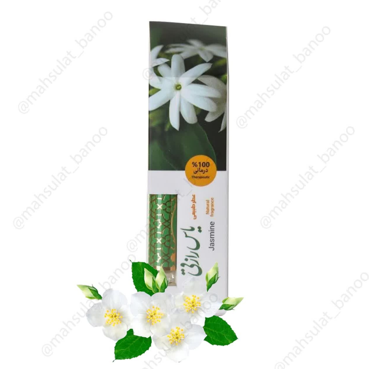عطر یاس رازقی یک گرمی طبیعی