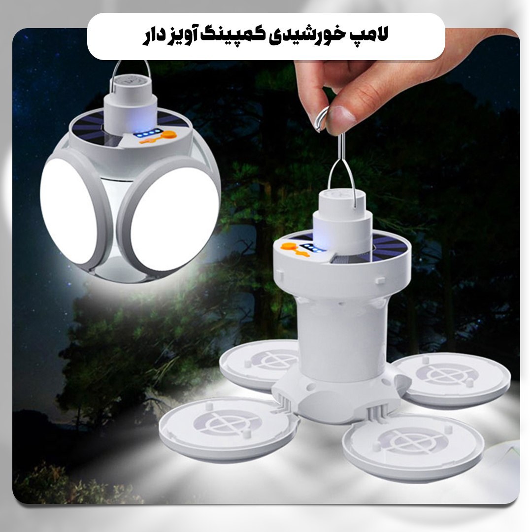 لامپ خورشیدی کمپینگ آویز دار مدل SL2029