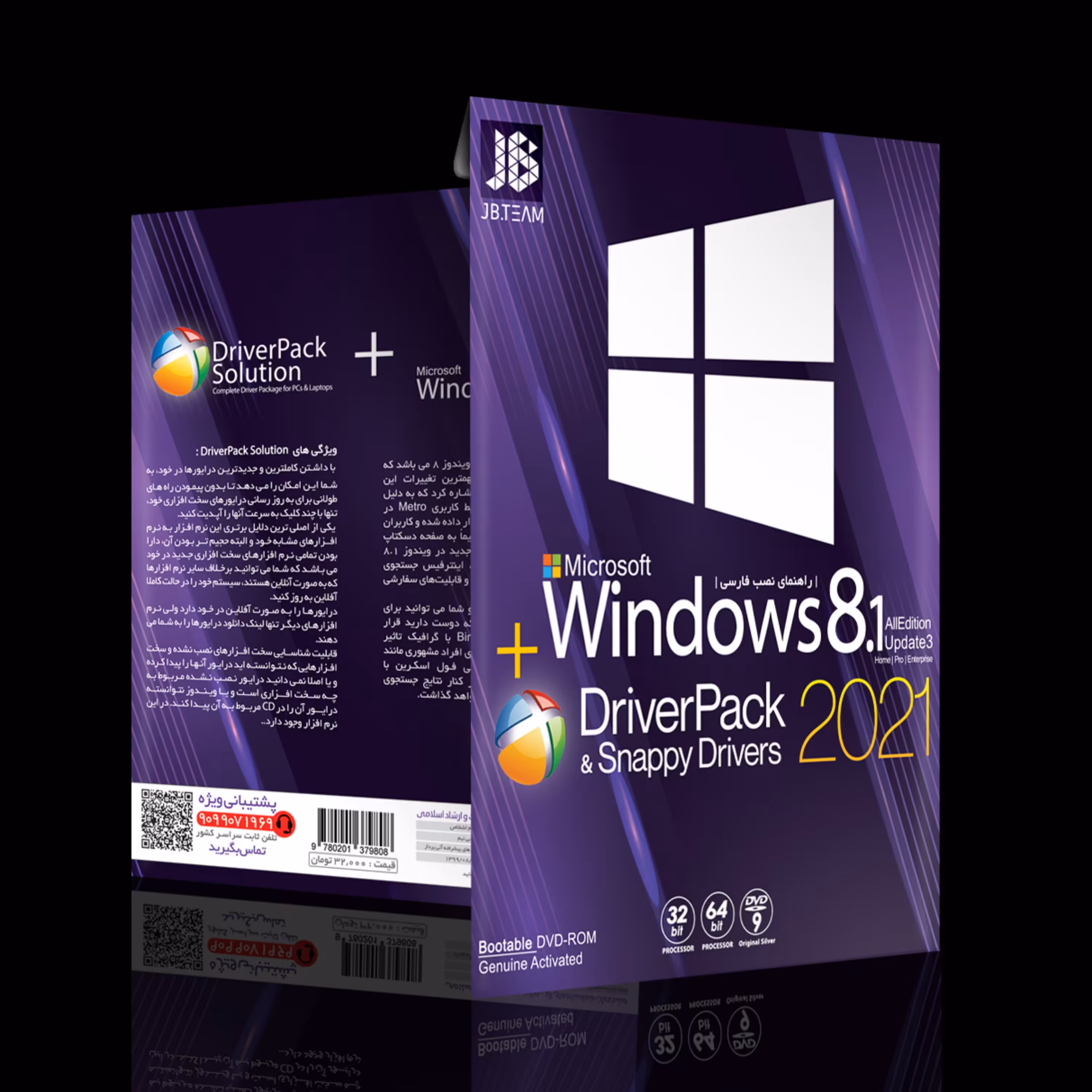 Windows 8.1  وDriverPack 2021