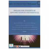 کتاب ENGLISH FOR STUDENTS OF QUR ANIC SCIENCES AND HADITH 1 اثر ABOUZAR ORAKI-ALI BEIKIAN-SOMAYE DELZENDEROUY-MUHAMMAD NAJAFI