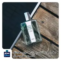 اسانس  پوران هوم د کارون حجم اسپری 5 میل ممتاز یا 4 میل خالص رولی ( عطر ادکلن پوران هوم) توضیحات محصول ملاحظه شود 