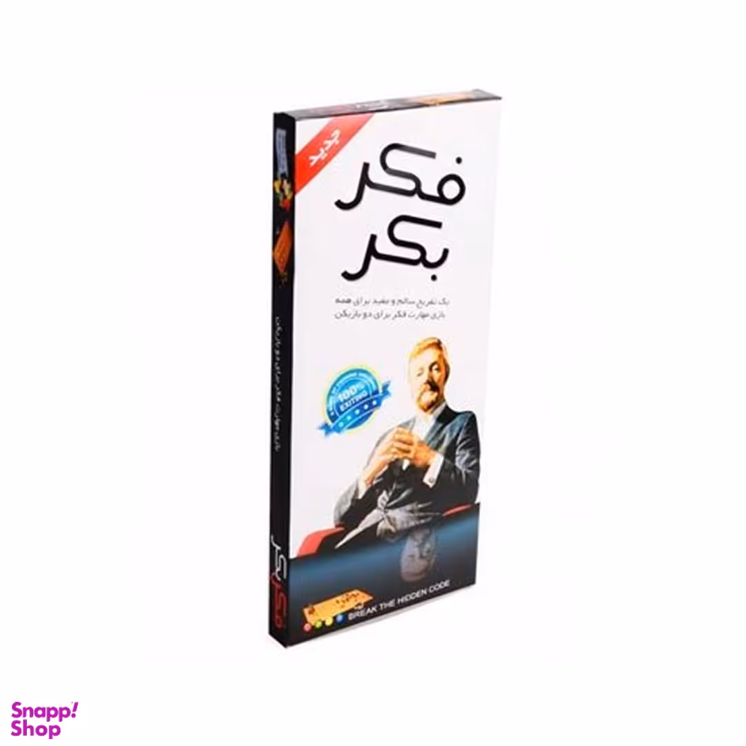 اسباب بازی فرهنگ پلاستیک مدل فکر بکر کوچک