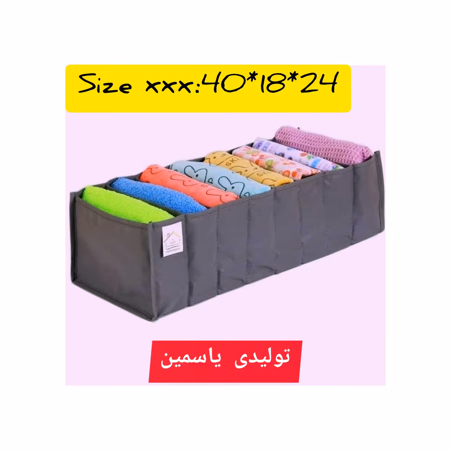 نظم دهنده کشو سایز4 ارگانیزر ابعاد 24،18،40 مناسب لباسهای باحجم بالا