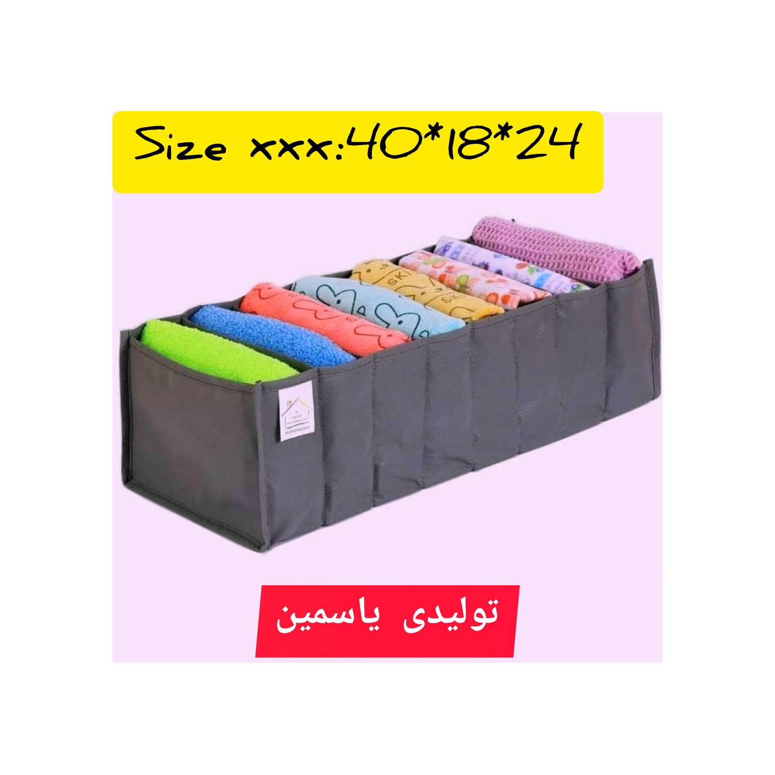 نظم دهنده کشو سایز4 ارگانیزر ابعاد 24،18،40 مناسب لباسهای باحجم بالا