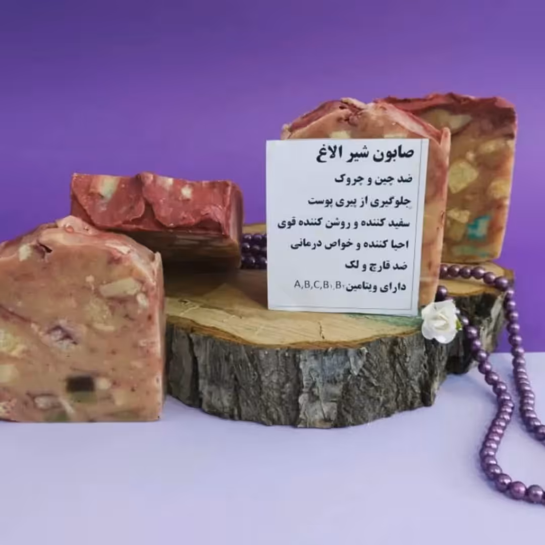 صابون شیر الاغ