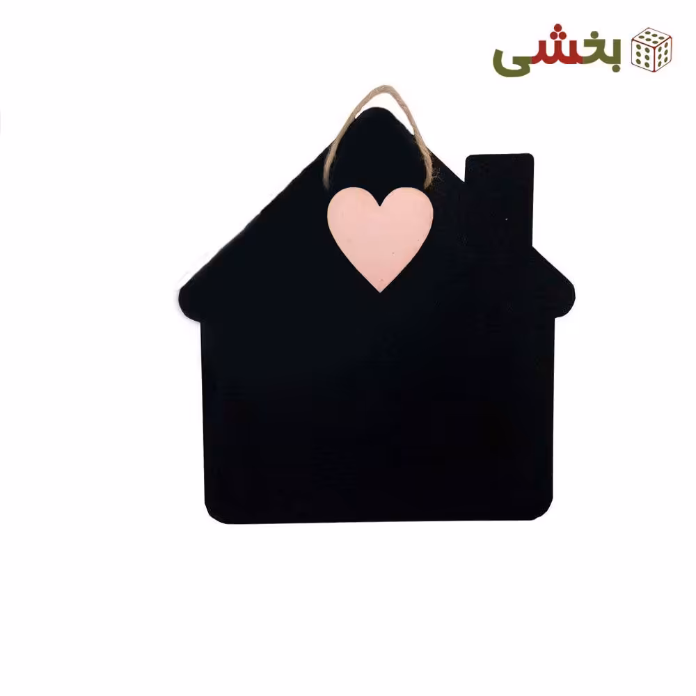 تخته سياه همه کاره طرح کلبه