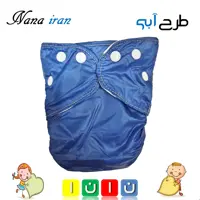 پوشک قابل شستشوی نانا سایز 2 (آبی)