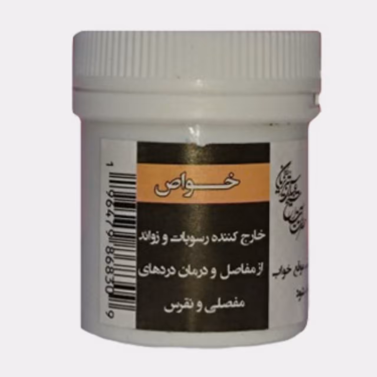 شیطرج (گیاه شیطرج)