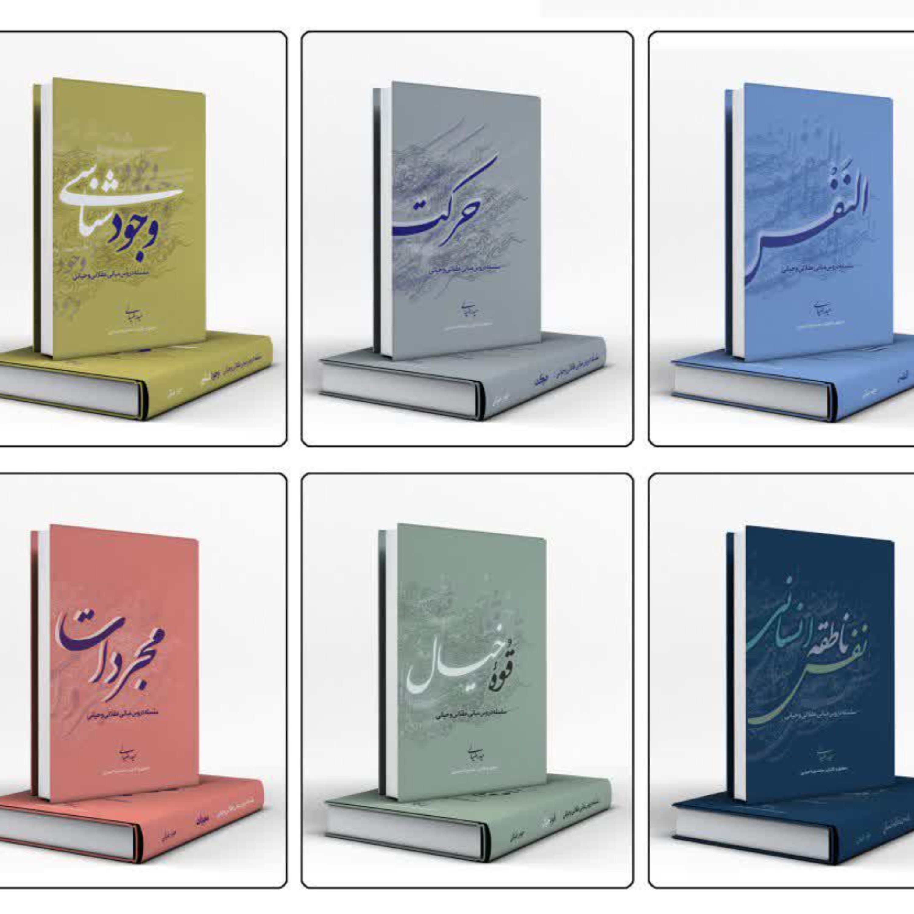 کتاب شرح معرفت نفس 10 جلدی