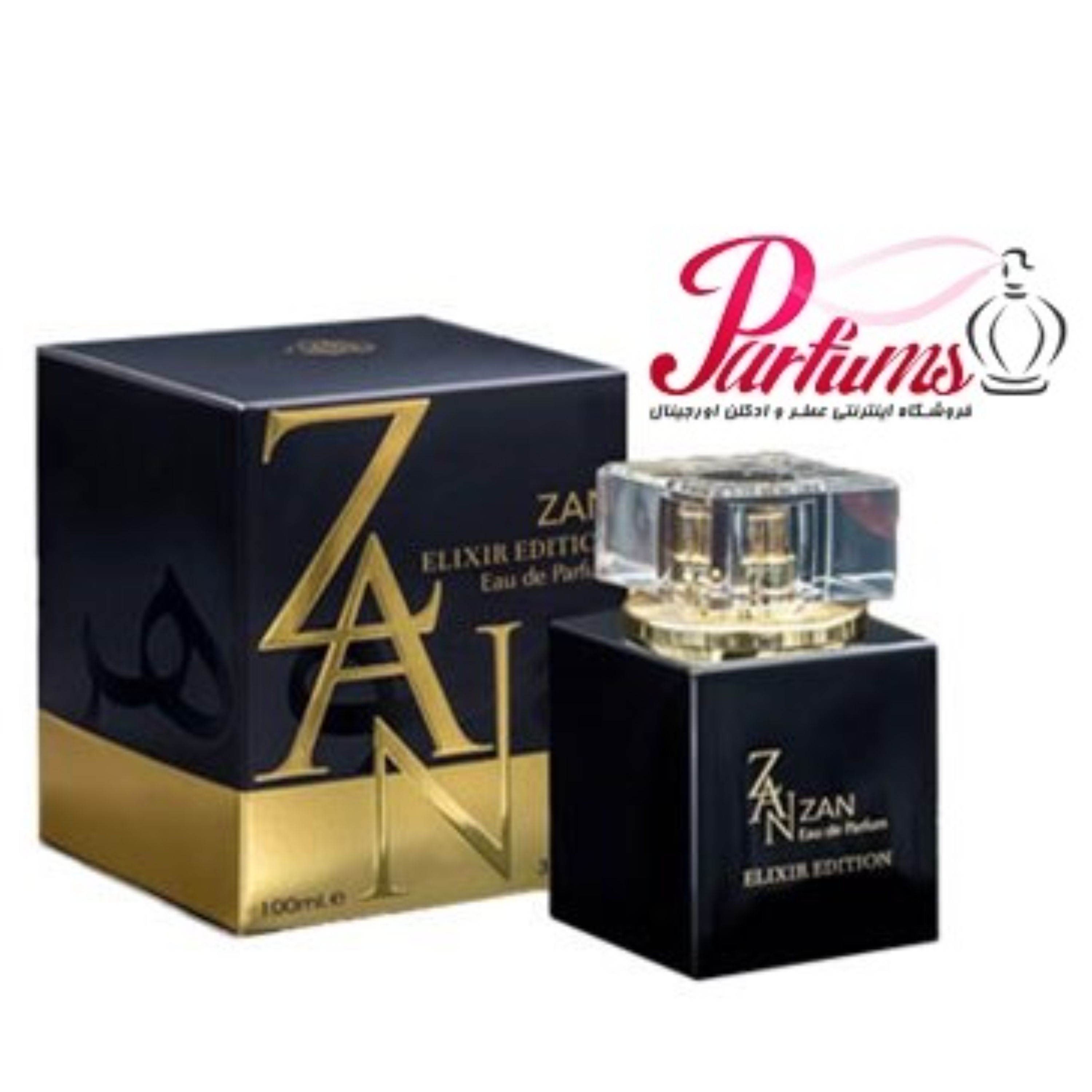 ادکلن اماراتی فراگرنس ورد زن الکسیر ادیشن   Fragrance World ZAN Elixir Edition
