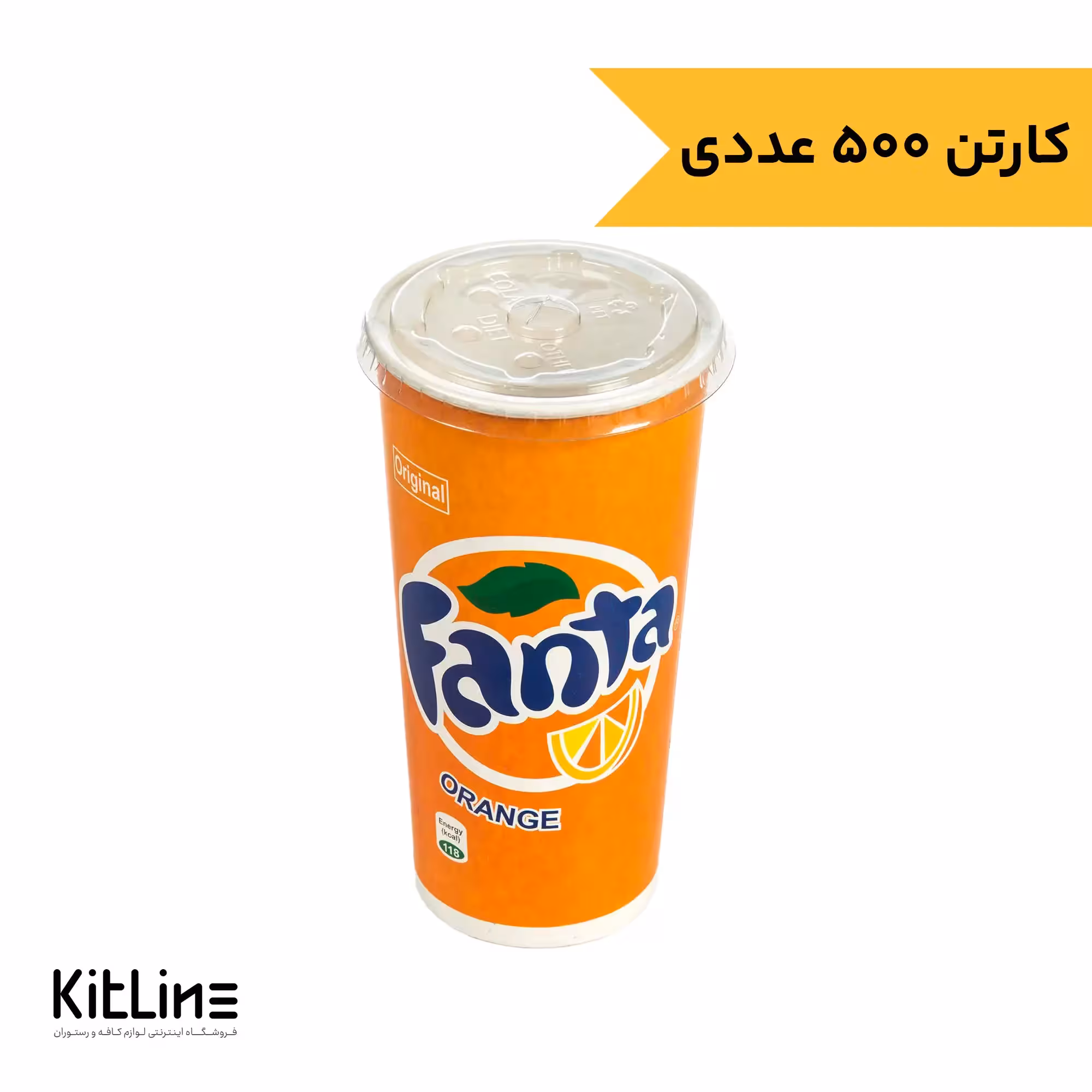 لیوان کاغذی همراه در نی خور 650 میلی لیتری طرح فانتا پاپک (کارتن 500 عددی)