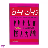 کتاب زبان بدن اثر آلن و باربارا پیز انتشارات خلاق
