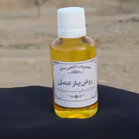 روغن پیاز عنصل 60 سی سی خالص و طبیعی(تولید میثاق)