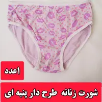 شورت زنانه اسپرت طرحدار  دو سایز 