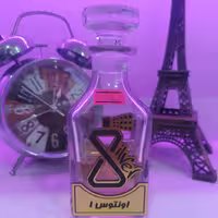 عطر اونتوس درجه یک