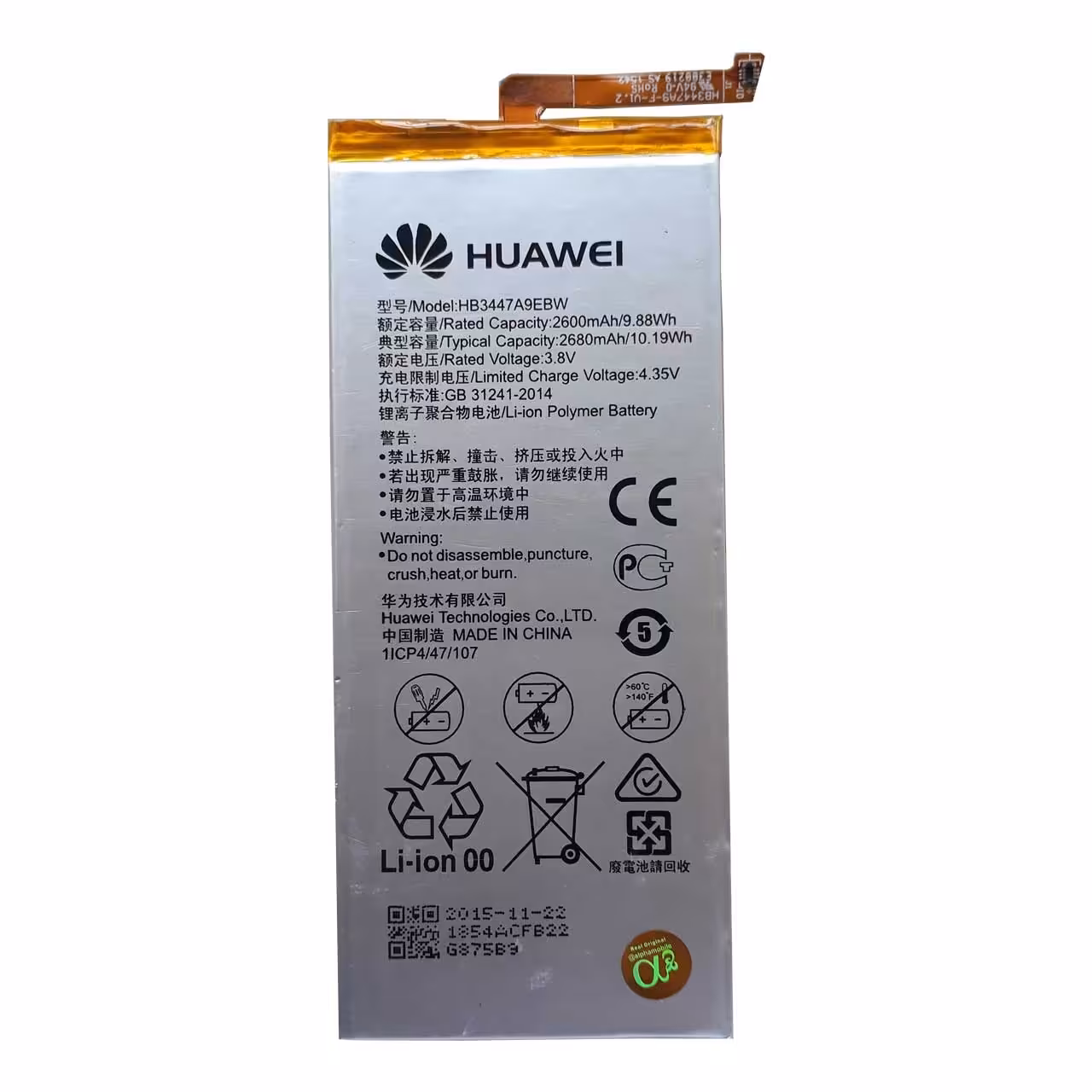 باتری موبایل مدل HB3447A9EBW مناسب برای گوشی هوآوی P8