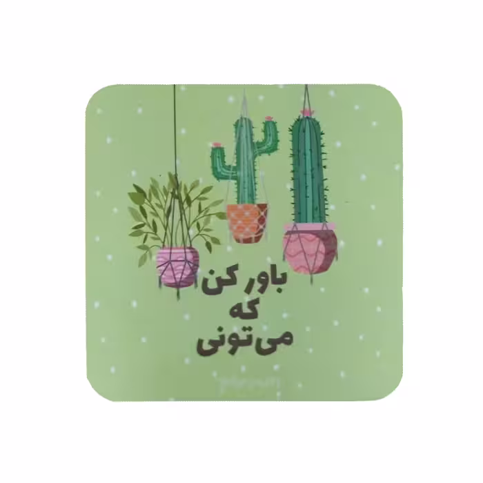 تابلو کوچک دیواری و رومیزی طرح انگیزشی کد 105