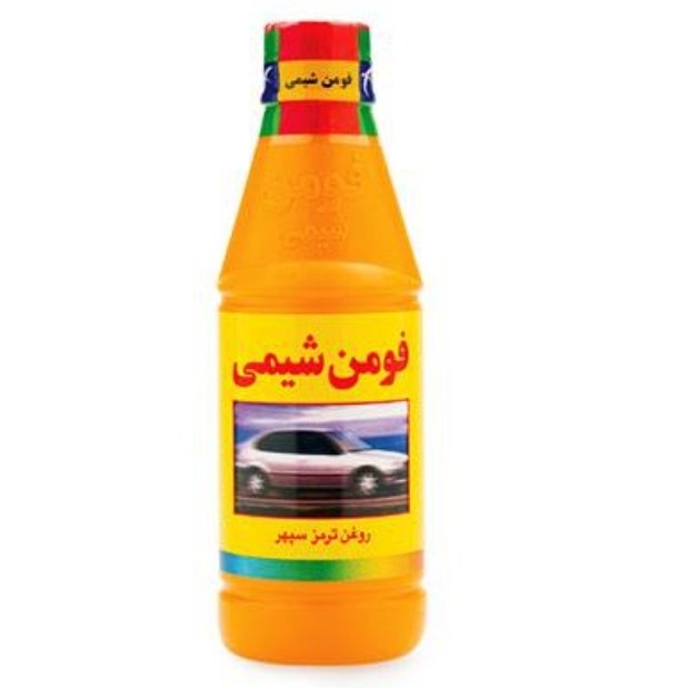 روغن ترمز زرد فومن شیمی