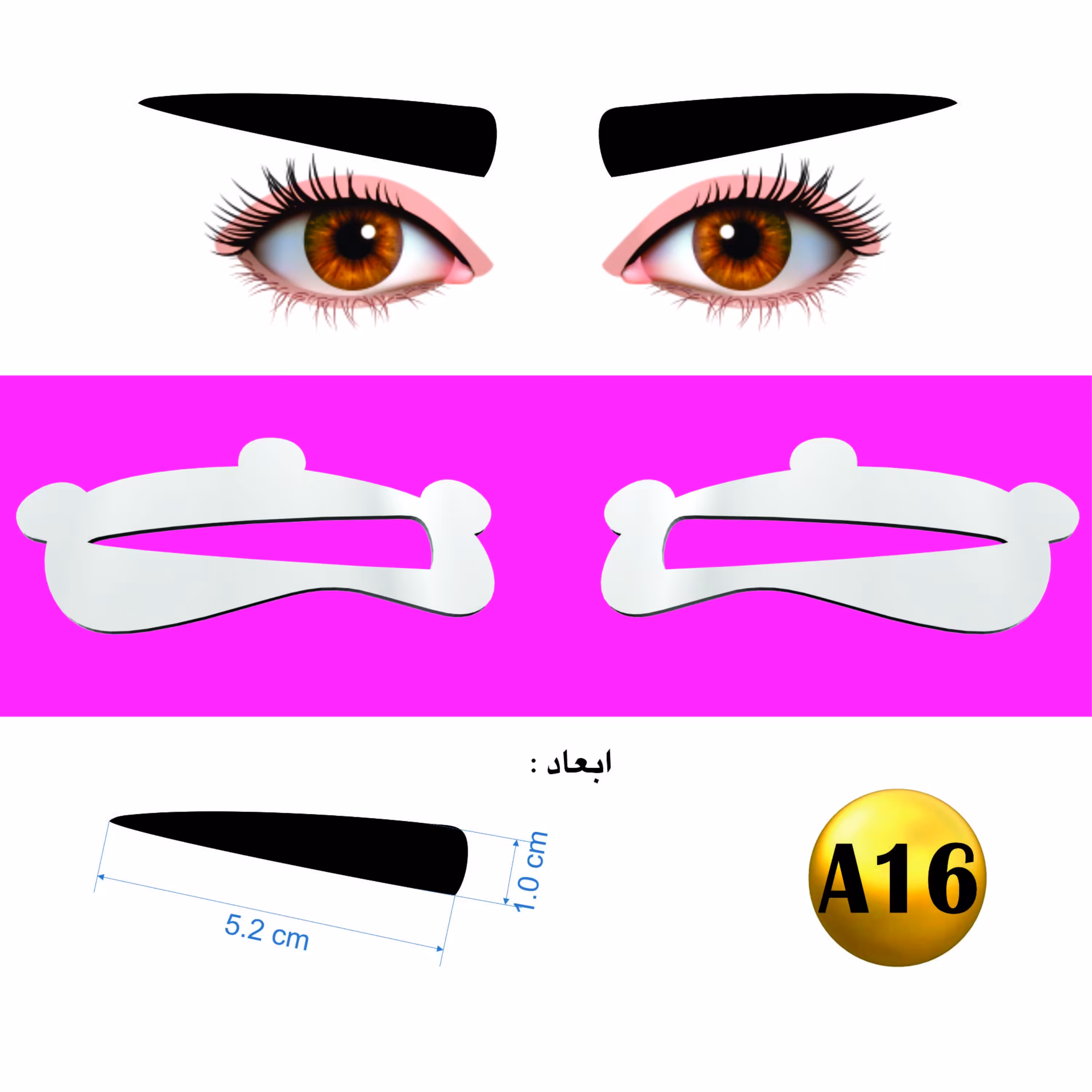 شابلون ابرو ژله ای کد A16