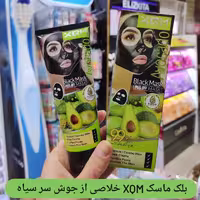 ماسک صورت آووکادو xqm 🌺روشن کننده پوست🌺حاوی عصاره آووکادو