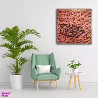 تابلو نقاشیخط پرارین مدل شعر مرنجان و مرنج کد PM0920101
