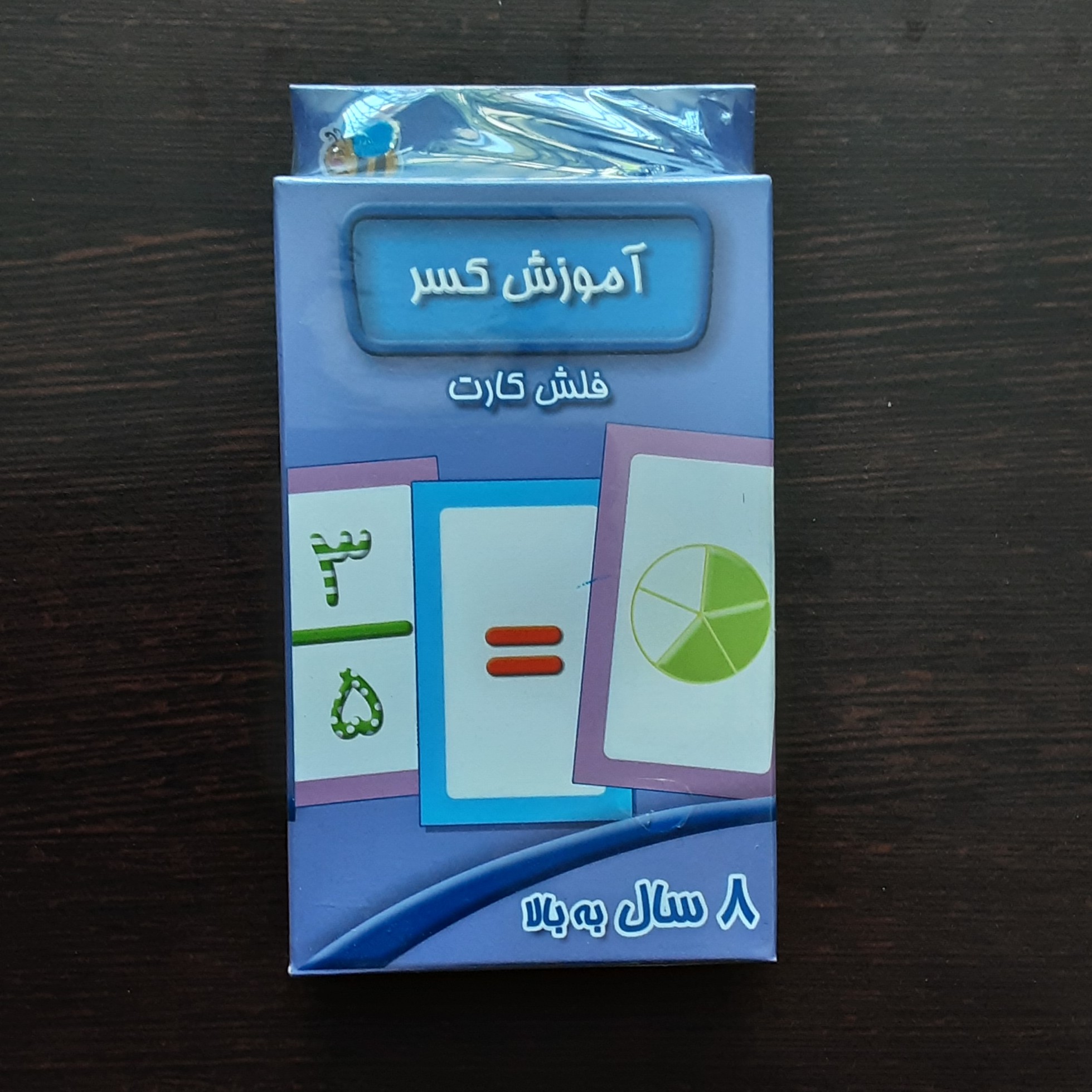 فلش کارت آموزش کسر 52 کارت اموزشی و2 کارت راهنما