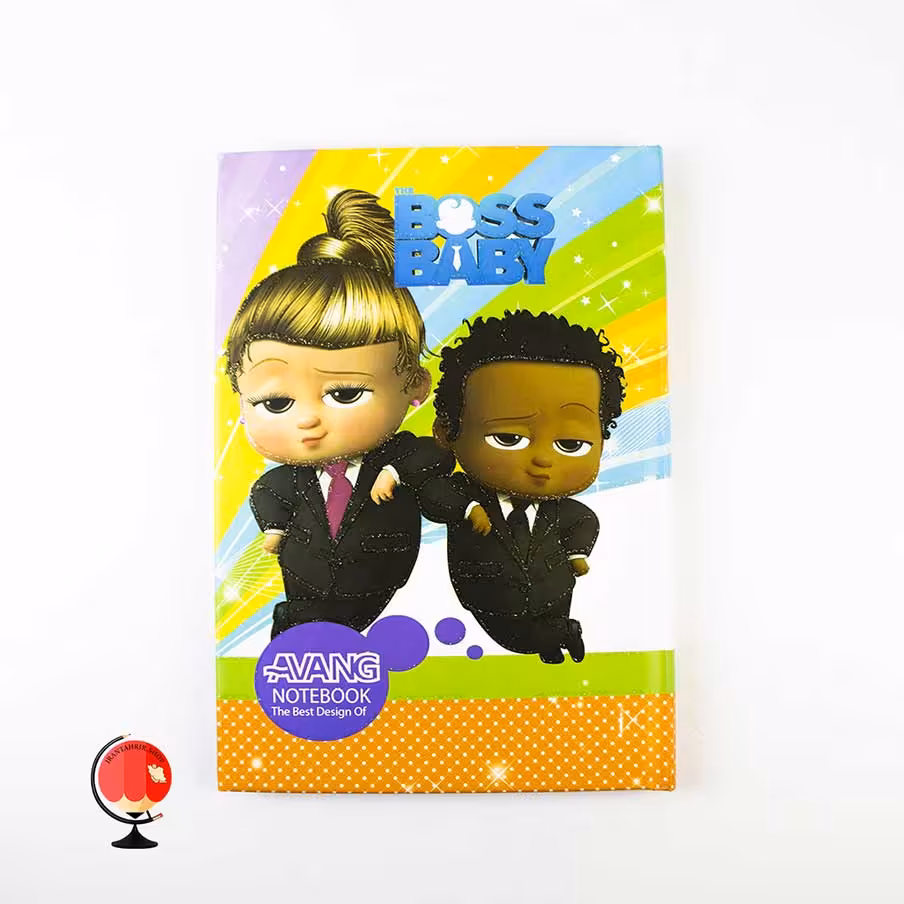 دفتر مشق 100 برگ دوختی طرح بچه رئیس جلد سخت برند آونگ