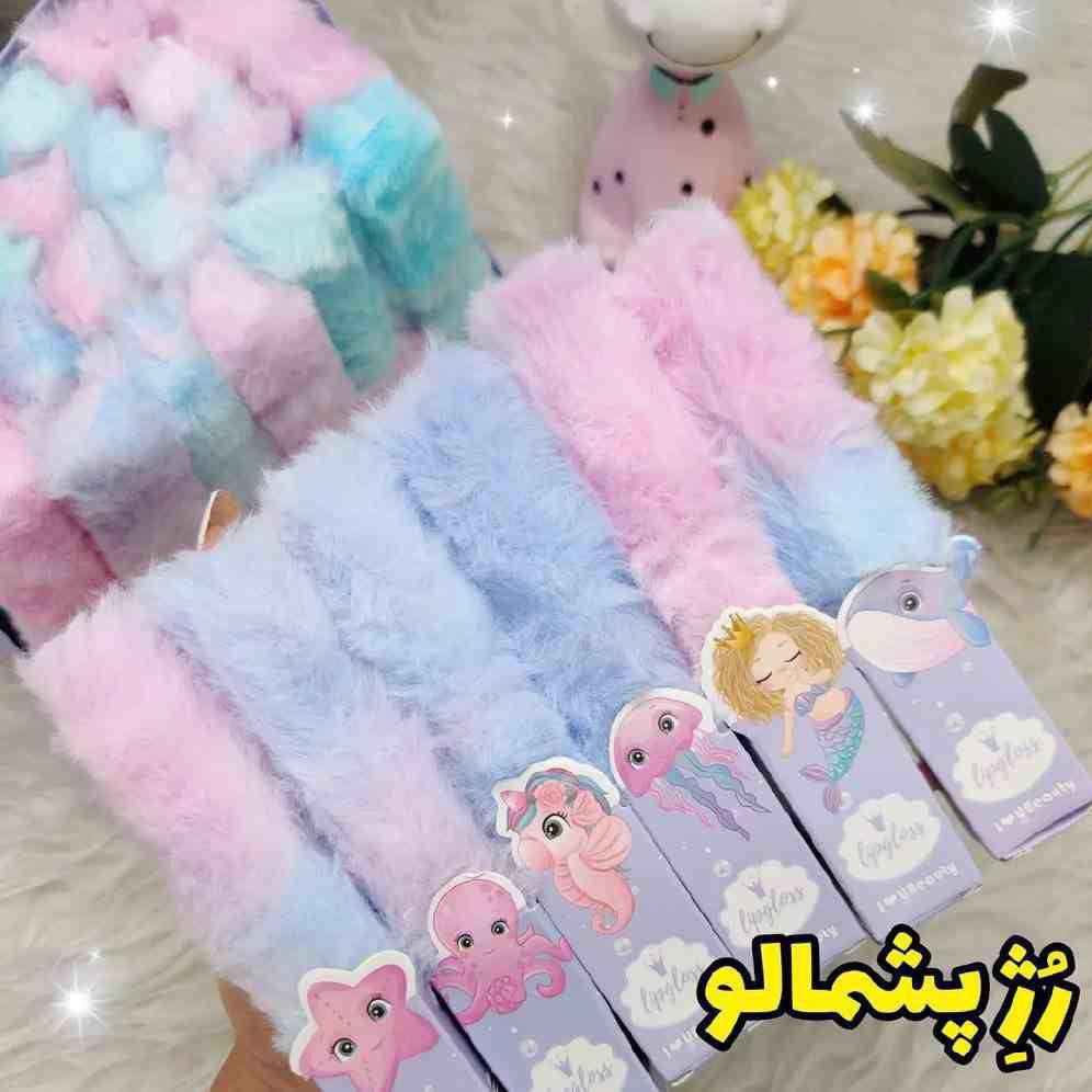 رژ لب پشمالوی جذاااااب ارسال رایگان