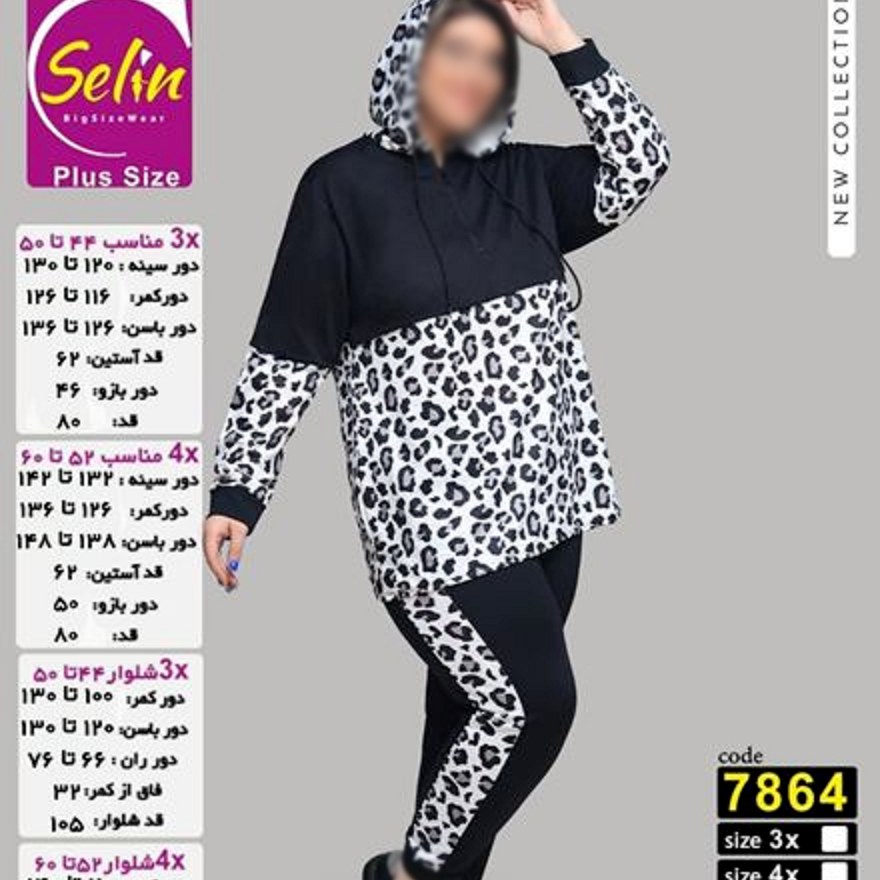 ست هودی و شلوار شیک سایز بزرگ 44 تا 60