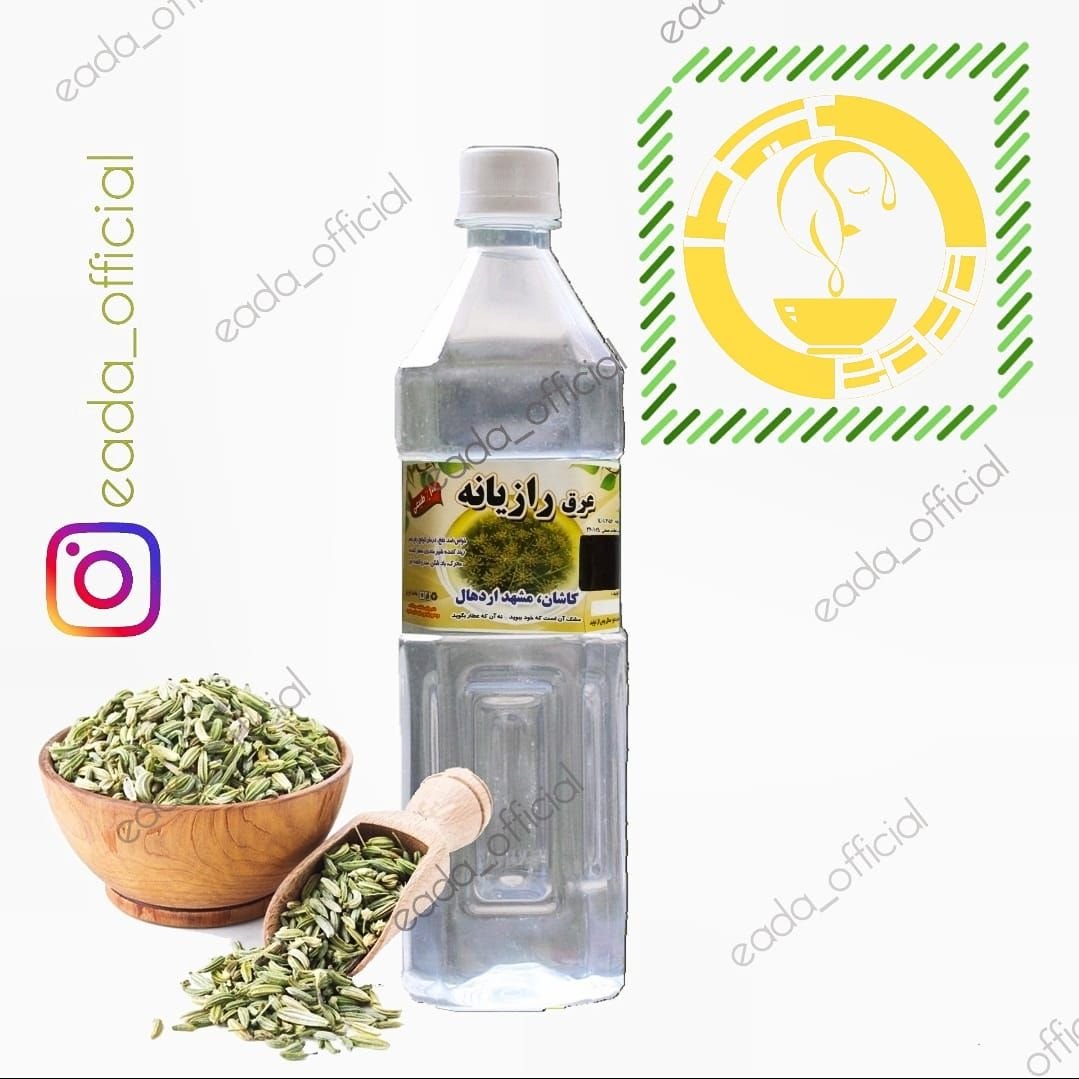 عرق رازیانه سنتی اعلاء
1لیتر
