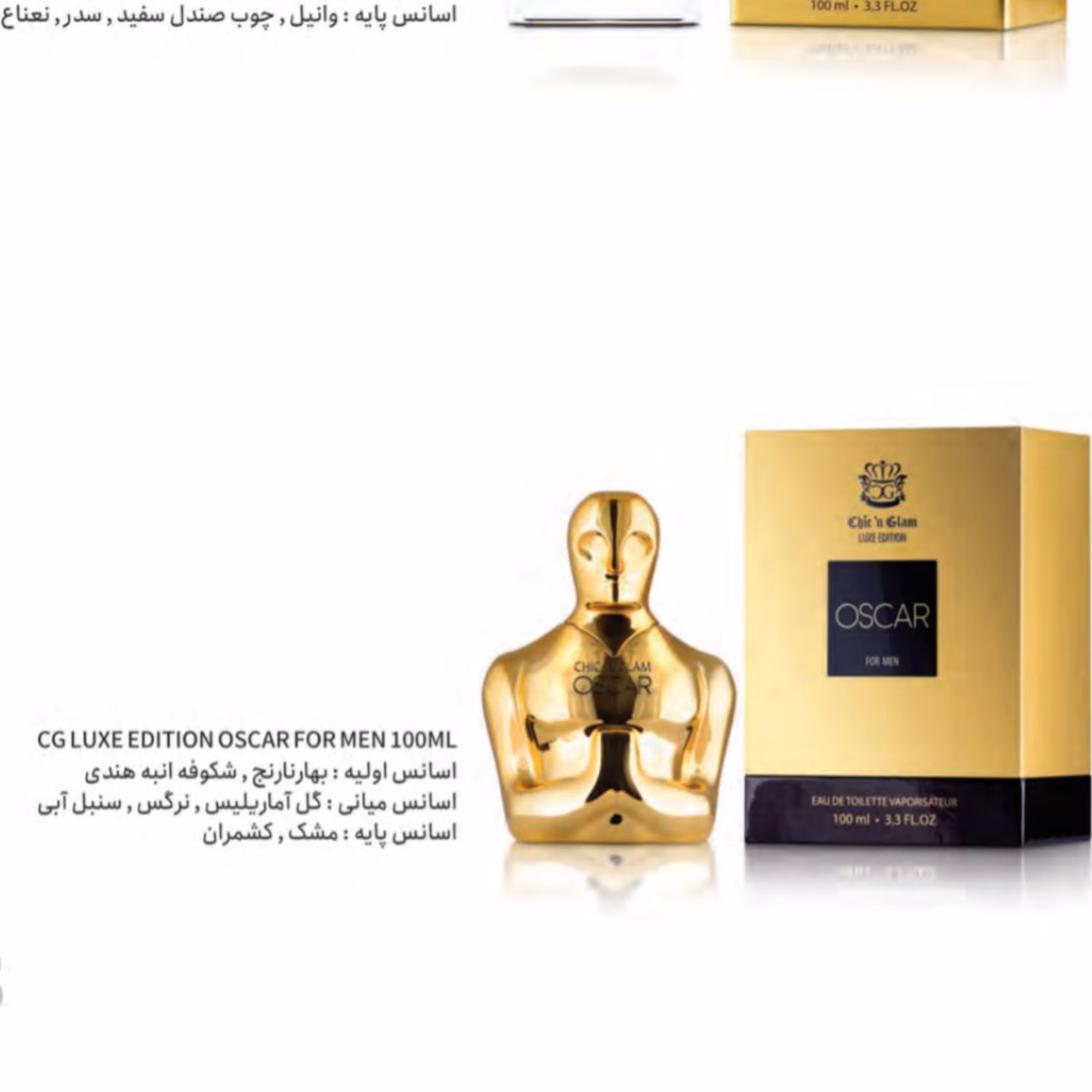 ادکلن 100 میل مردانه سو گلد چکین گلام