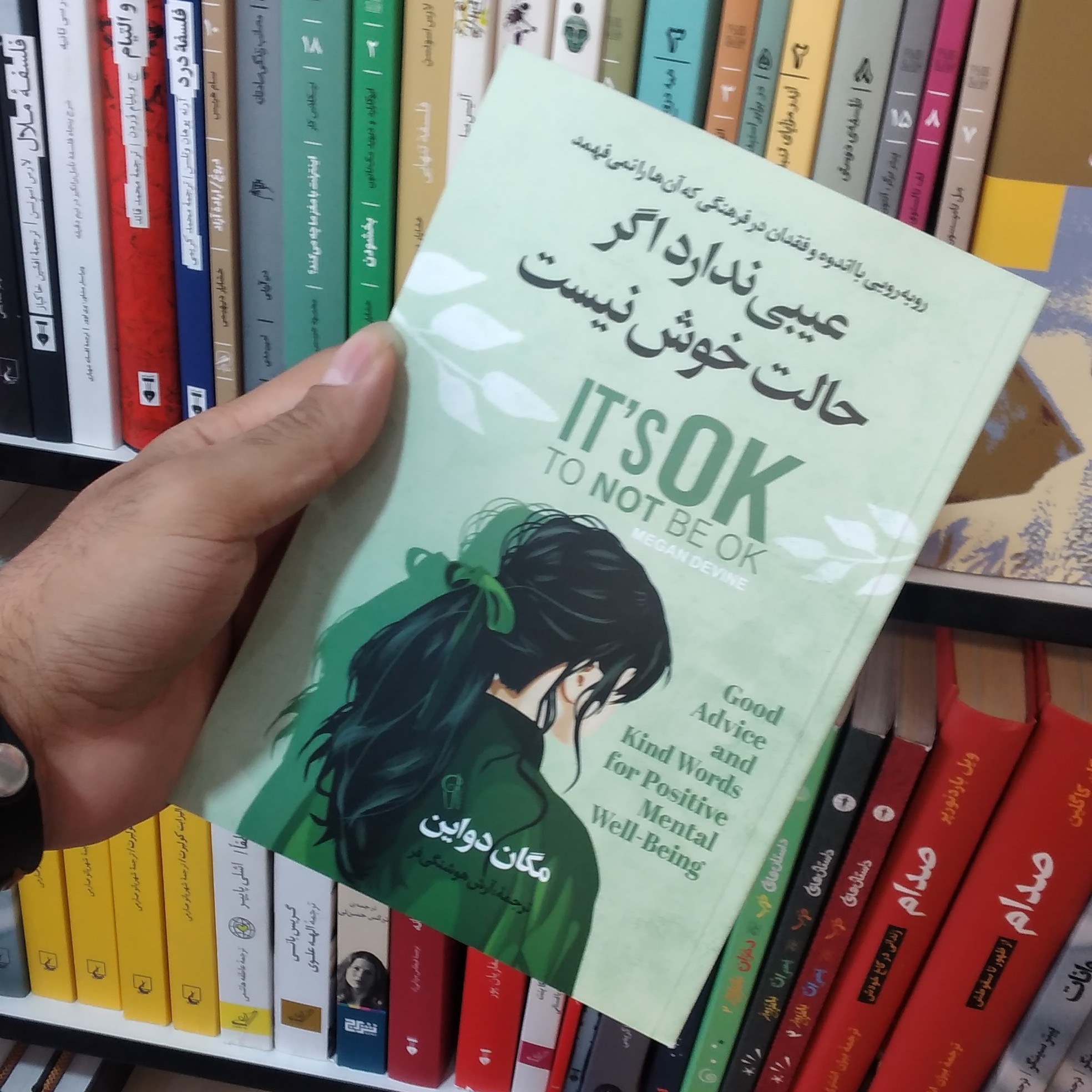 کتاب عیبی ندارد اگر حالت خوش نیست