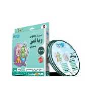 دی وی دی آموزش مفهومی ریاضی دبستان(رهپویان دانش و اندیشه)