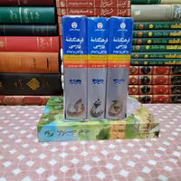 فرهنگ نامه فارسی (واژگان و اعلام) (سه جلدی قابدار)