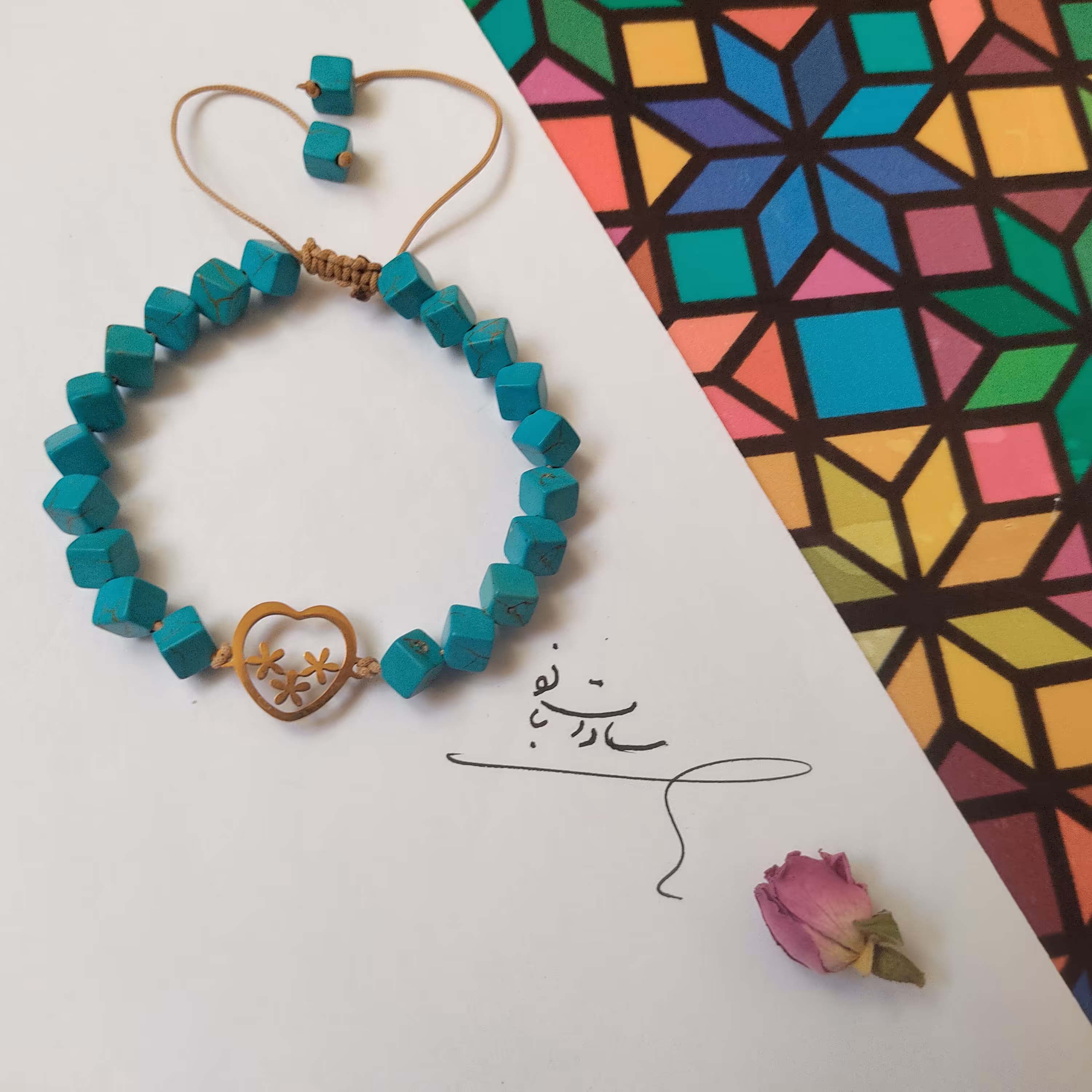 دستبند فیروزه ای با پلاک استیل قلبی