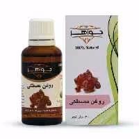 روغن مصطکی جواهر حجم 30 میلی لیتر