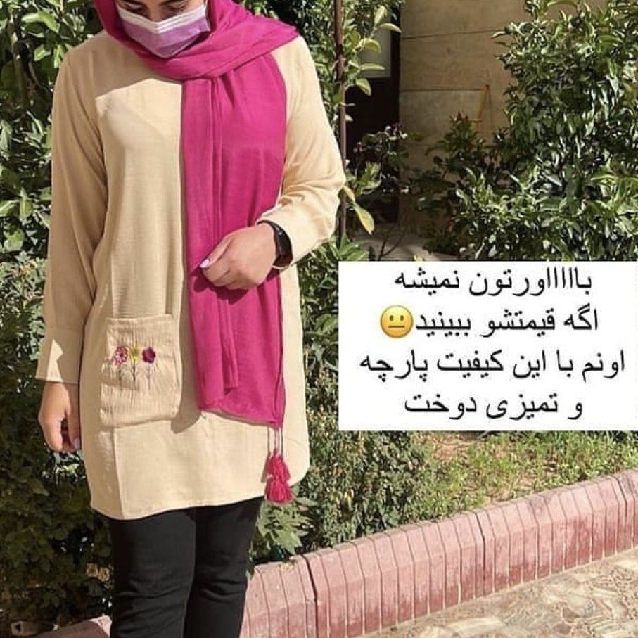 مانتو ابر و بادی درجه یک