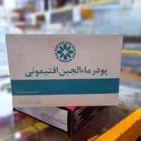 پودر ماالجبن افتیمونی