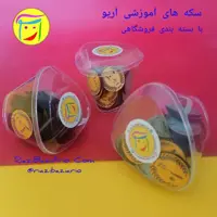 سکه های آموزشی چوبی آریو فروشگاهی