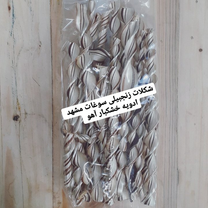 شکلات زنجبیلی یک کیلویی