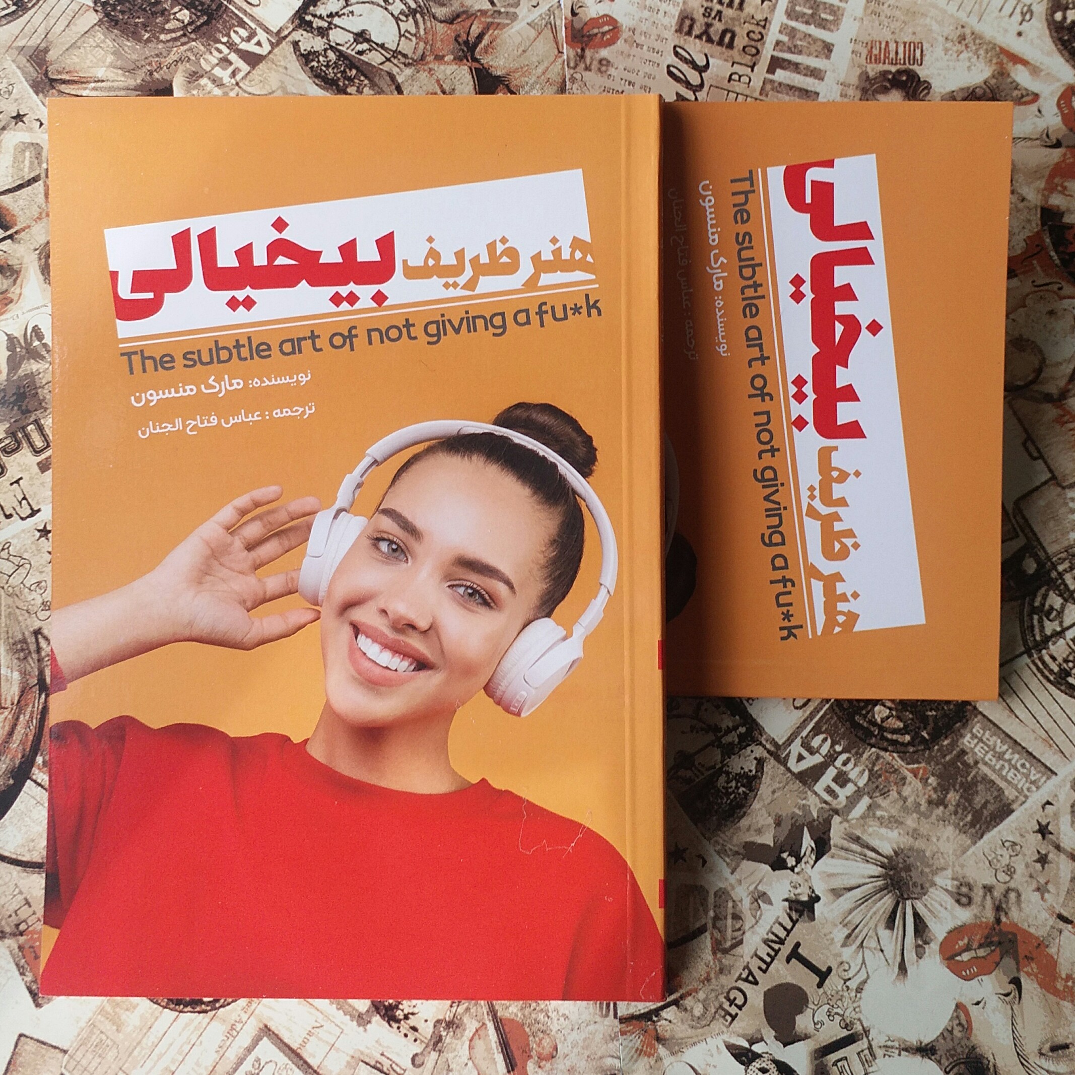 کتاب هنر ظریف بی خیالی مارک منسون